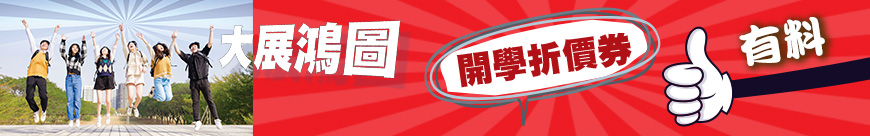 2509_訂閱_表尾